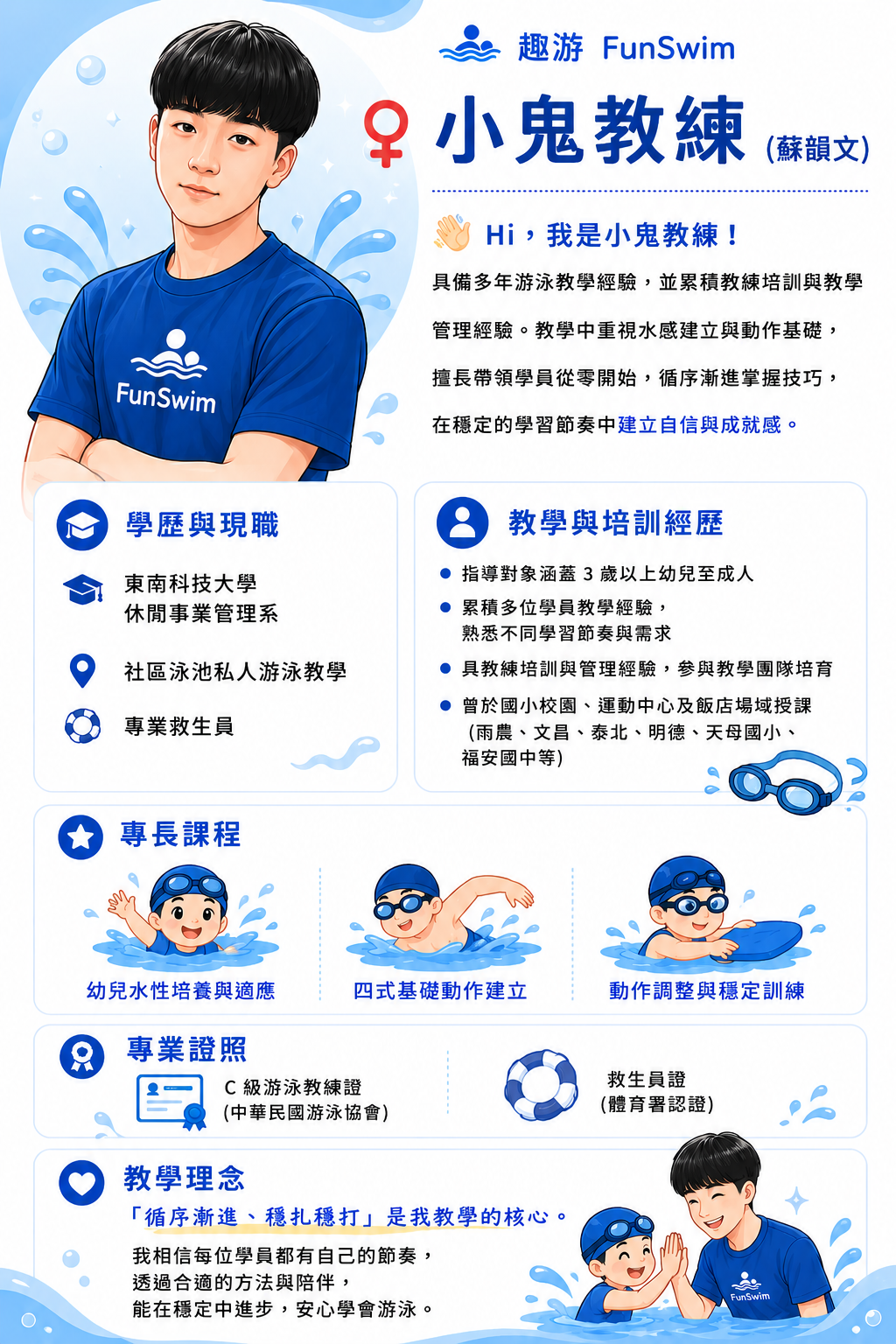 小鬼