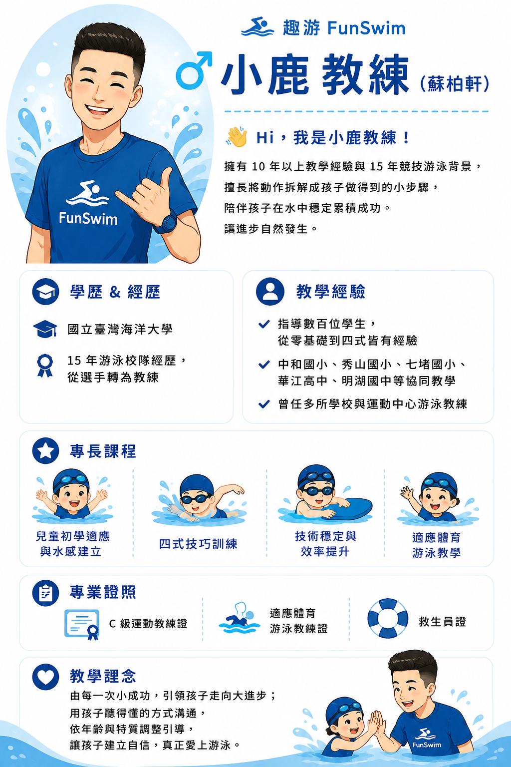 小鹿